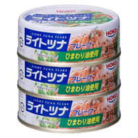 【アウトレット】宝幸 ライトツナフレーク まぐろ油漬 ひまわり油使用 1パック（3缶入）