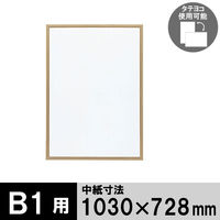アートプリントジャパン 木製フレームB1/NA低反射タイプ 4995027022080