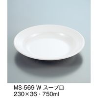三信化工 スープ皿 ホワイト MS-569-W（直送品）