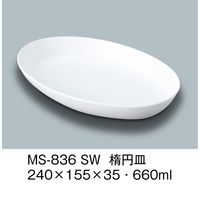 三信化工 楕円皿 白雪 MS-836-SW（直送品）