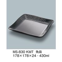 三信化工 角皿 黒マット MS-830-KMT 1セット（5個入）（直送品）