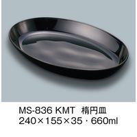 三信化工 楕円皿 黒マット MS-836-KMT 1セット（5個入）（直送品）