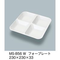 三信化工 フォープレート ホワイト MS-856-W（直送品）