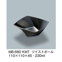 三信化工 ツイストボール 黒マット MB-680-KMT（直送品）
