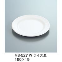三信化工 ライス皿 ホワイト MS-527-W（直送品）