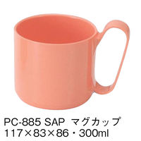 三信化工 マグカップ サーモンピンク PC-885-SAP（直送品）