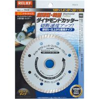 藤原産業 SK11 マルチダイヤモンドカッター 155mm SMDー155 SMD-155 1