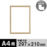 アートプリントジャパン 木製フレームA4/NA低反射タイプ 4995027022134 1セット（3枚）
