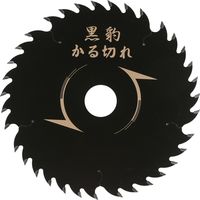 カワシマ盛工 エホート 黒豹 チップソー かる切れ 165×1.6×35P EKH-K165（直送品）