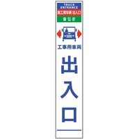 グリーンクロス 4ヶ国語ハーフ275看板 無反射