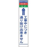 グリーンクロス 4ヶ国語ハーフ275看板 プリズム反射 通り抜け 6300000616（直送品）