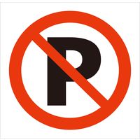 グリーンクロス JISピクトサイン 駐車禁止 150角 6300001304（直送品）