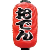 P・O・Pプロダクツ 9066 定番提灯 おでん(勘亭流) 9長 009112651 1セット(1個×2個)（直送品）