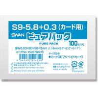 OPP袋 ピュアパック S 9-5.8+0.3(カード用テープ無)006798215 1セット(100枚×20袋 合計2000枚)（直送品）
