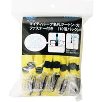 マイティループ名札ツートン大（10個入）黄 ML-T131Y 西敬（直送品）