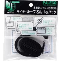 マイティループ名札（1P）ファスナー付（名刺サイズ横型）黒 MLB-132D 3個 西敬（直送品）