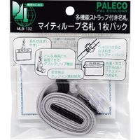 マイティループ名札（1P）ファスナー付（名刺サイズ横型）グレー MLB-132GR 3個 西敬（直送品）