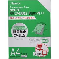 アスカ ラミネーター専用フィルム 150ミクロン 50枚入り