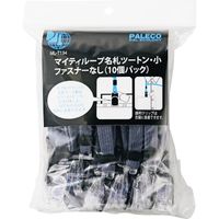 マイティループ名札ツートン小（10個入）グレー ML-T134GR 西敬（直送品）