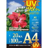 アスカ ラミネーター専用フィルム UV 100ミクロン 20枚入り