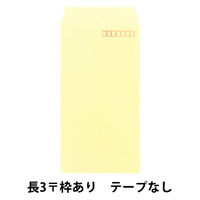 透けない封筒テープなし　長3クリーム　1袋（100枚入） ムトウユニパック