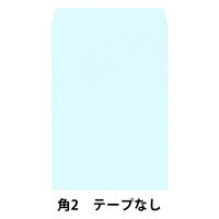 透けない封筒テープなし　角2ブルー　1袋（100枚入） ムトウユニパック