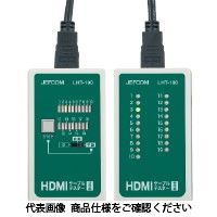 使用不可ジェフコム（JEFCOM） HDMIケーブルテスター LHT-100 1個（直送品）