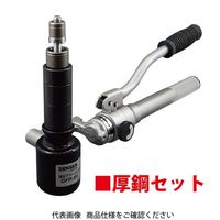 ジェフコム 油圧フリーパンチ(厚鋼セット) DFPー1654 DFP-1654 1個（直送品）