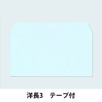 透けない封筒テープ付　洋長3ブルー　500枚 ムトウユニパック