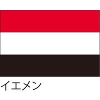 【世界の国旗】服部 応援・装飾用旗 イエメン 135×90cm ポンジ 1枚（直送品）