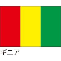 【世界の国旗】服部 応援・装飾用旗 ギニア 135×90cm ポンジ 1枚（直送品）