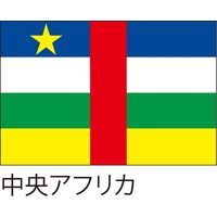 【世界の国旗】服部 応援・装飾用旗 中央アフリカ 135×90cm ポンジ 1枚（直送品）