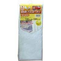 明和グラビア 防炎バスカーテン NVS-400 130cm×130cm ライトブルー meiwa 1セット（2枚入）（直送品）