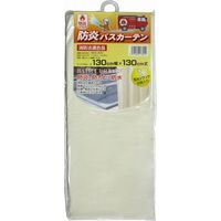 明和グラビア 防炎バスカーテン NVS-400 130cm×130cm アイボリー meiwa 1セット（5枚入）（直送品）