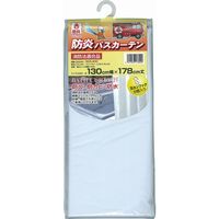 明和グラビア 防炎バスカーテン NVS-400 130cm×178cm ライトブルー meiwa 1セット（5枚入）（直送品）