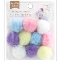 レモン フェイクファーポフポフ Lサイズ パステルカラー 886369×10SET 1箱（10パック入）（直送品）