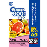 アイリスオーヤマ ラミネートフィルム A4 100μ 1箱（300枚入）（わけあり品）