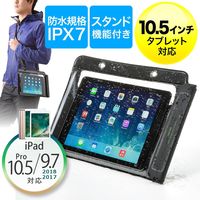 サンワダイレクト iPad・タブレットPC防水ケース 200-PDA127 1個（直送品）