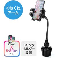 サンワダイレクト スマートフォン 車載 ホルダー