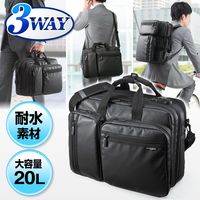 サンワダイレクト 3WAYビジネスバッグ 200-BAG