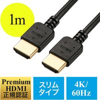 サンワダイレクト プレミアムHDMIケーブル 500-HD019-1 1本（直送品）