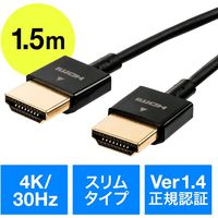 サンワダイレクト HDMIケーブル 500-HD022-15 1本（直送品）
