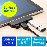 サンワダイレクト Surface Pro専用USB3.1/3.0ハブ 400-HUB032BK 1個（直送品）