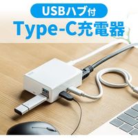 サンワダイレクト USBハブ付きType-C ACアダプタ（ACアダプタ・USBハブ・Type-C・USB Aコネクタ・HDMI出力・USB PD）（直送品）