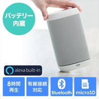 サンワダイレクト スマートスピーカー 400-SP072W 1個（直送品）