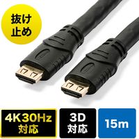 サンワダイレクト 抜け止めHDMIケーブル（15m・4K/30Hz・3D対応・ラッチ内蔵・ブラック） 500-HDMI017-150 1本（直送品）