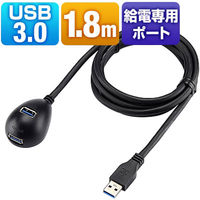 サンワダイレクト USB3.0延長ケーブル（1.8m・充電専用ポート付・テザー撮影） 500-USB018 1個（直送品）