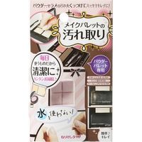 シード メイクパレットの汚れ取り 4906643006873 1セット（10個）（直送品）