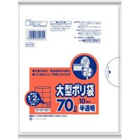 日本サニパック H-74 70L 半透明 コンパクトタイプ 4902393394741 1セット（400枚：10枚×40）（直送品）