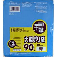 日本サニパック H-91 90L 青 コンパクトタイプ 4902393394918 1セット（300枚：10枚×30）（直送品）